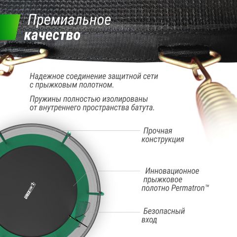 Батут UNIX Line SUPREME BASIC 8 ft