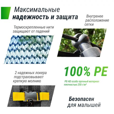 Батут UNIX Line SUPREME BASIC 8 ft