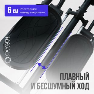 Эллиптический тренажер OXYGEN FITNESS PHANTOM M LCD