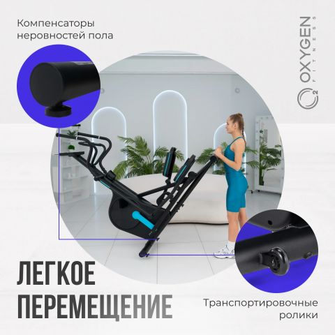 Эллиптический тренажер OXYGEN FITNESS PHANTOM M LCD