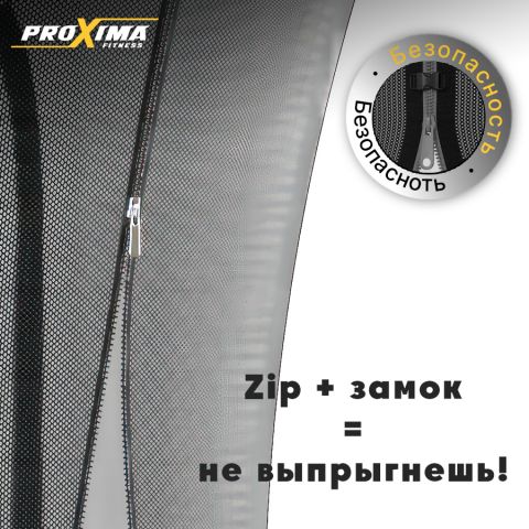 Батут Proxima Premium Dual 14 футов, Арт. CFR-14F-4W