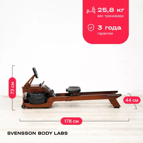 Гребной тренажер Svensson Body Labs Waverun